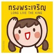 Khun Mu's photo