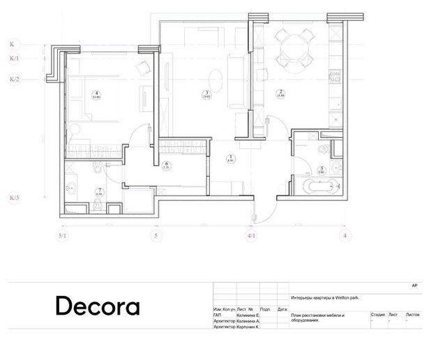 Современная классика  by DECORA