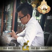 Seak Seth's photo