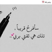 Smaher Mattar's photo
