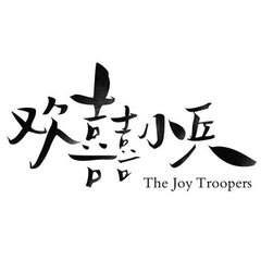 The Joy Troopers