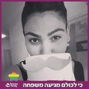 Natali Danino's photo