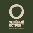 Фото профиля: ландшафтная компания "Зеленый остров"