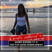 Maria Dirawi's photo
