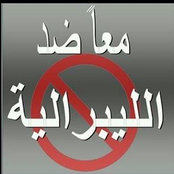 معا ضدالليبراليةs foto