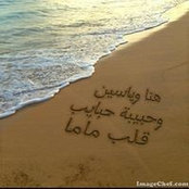 Rania Daoor's photo