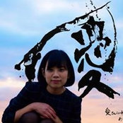 Ai Nomura's photo
