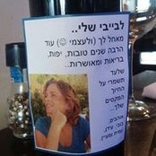 Carmit Itzhak's photo