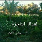 Maha Abdel Hakim's photo