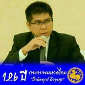 Photo de พลกฤษ เรืองสุกใส