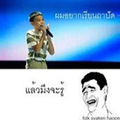 Foto von มาชิมารุ ไอ๊ย่ะ