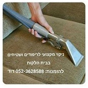 דוד אלמקייסさんの写真