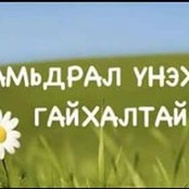 Uran Budlan's photo