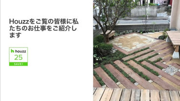 東京都 世田谷区の造園業者 ガーデンデザイナー 人気ベスト15 Houzz ハウズ