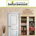 Фото профиля: Belorawood