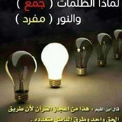 أحمد العاتيs billede