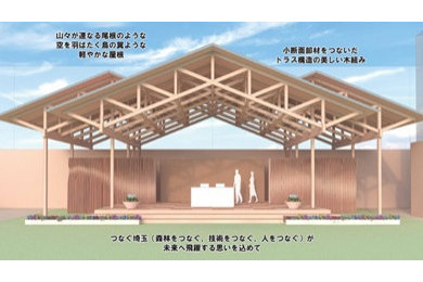 植樹祭お野立て