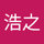 平野浩之