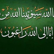حسبى الله ونعم الوكيل's photo