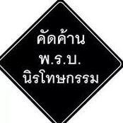 Foto de เอกพงศ์ ฟูเดช