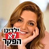 Foto von Adi Harpaz