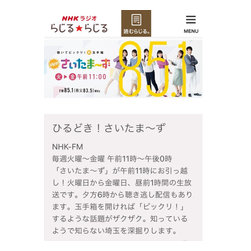 ラジオ出演情報 - 商品