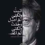 Foto von Samah Amro