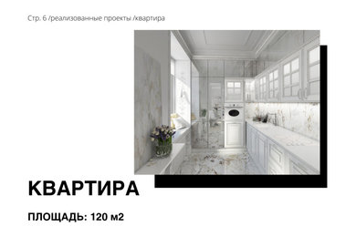 Квартира