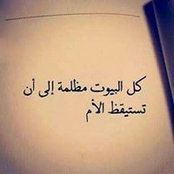 Photo de Bayan Alibrahem