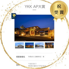 (有)近藤建材店