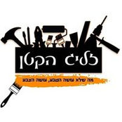 אייל זליגs billede