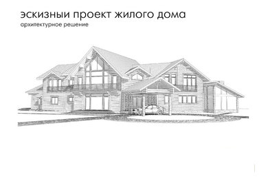 Строительство дома г. Новосибирск