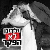 Dafi Meshulam Pascovich's photo