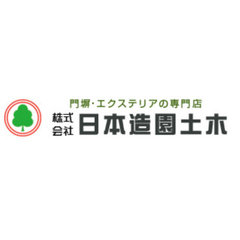 株式会社 日本造園土木