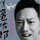 Norihisa Mashimo