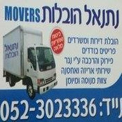 נתנאל הובלות's photo