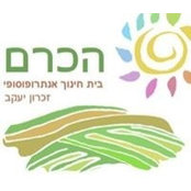 הכרם זכרון's photo