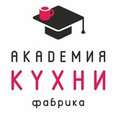 Фото профиля: Фабрика Академия кухни
