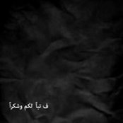 Sara Essam's photo