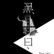Foto de 楊庭歡
