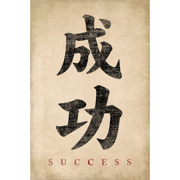 Japanese Calligraphy Success, Poster Print