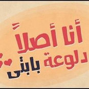 Ghada Doodys foto