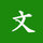 FUMIHIKO