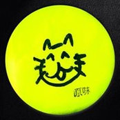 黃駿s foto
