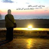 Photo de Doha Elsamra
