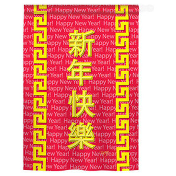 New Year Chinese New Year 2-Sided Vertical Impression House Flag