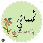 Foto von لمسا تي