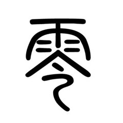 Ling
