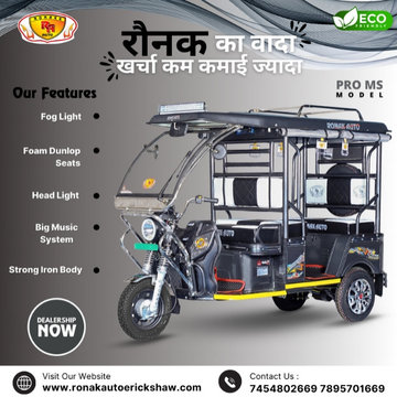 Top Best e rickshaw manufacturers in jharkhand