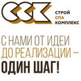 Фото профиля: СтройСпаКомплекс